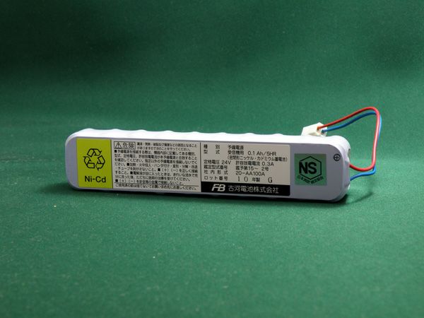 20N-100AA相当品(20-AA100A) 24V100mAh 古河電池製 鑑定品 自火報受信機 24V100mAh