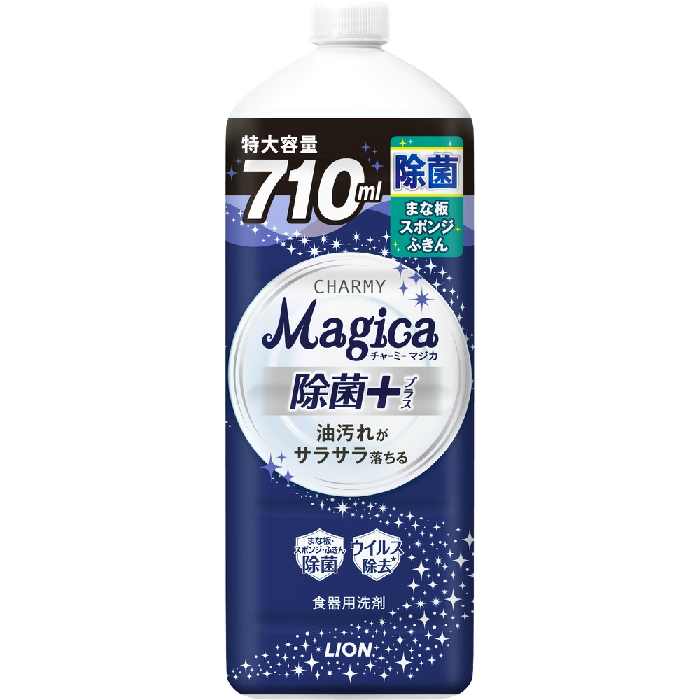 ライオン 純正品 CHARMY Magica 除菌+(プラス)つめかえ用大型サイズ 4903301364597【単品販売。ケース販売ではございません。】