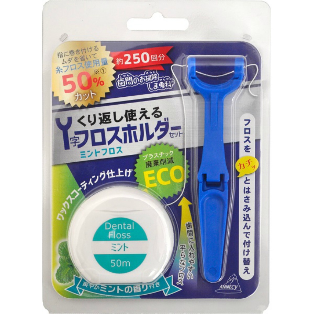 アヌシ 純正品 Y字ホルダー&ミントフロス OK-002 4544434511351【単品販売。ケース販売ではございません。】