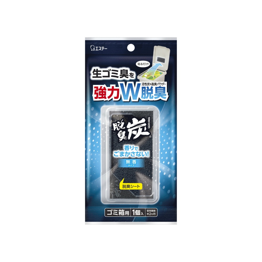 エステー 純正品 脱臭炭 ゴミ箱用 4901070132102【単品販売。ケース販売ではございません。】