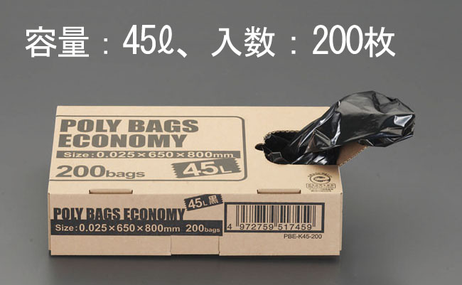 EA995AD-55 エスコ 45L ゴミ袋(黒/不透明/200枚)