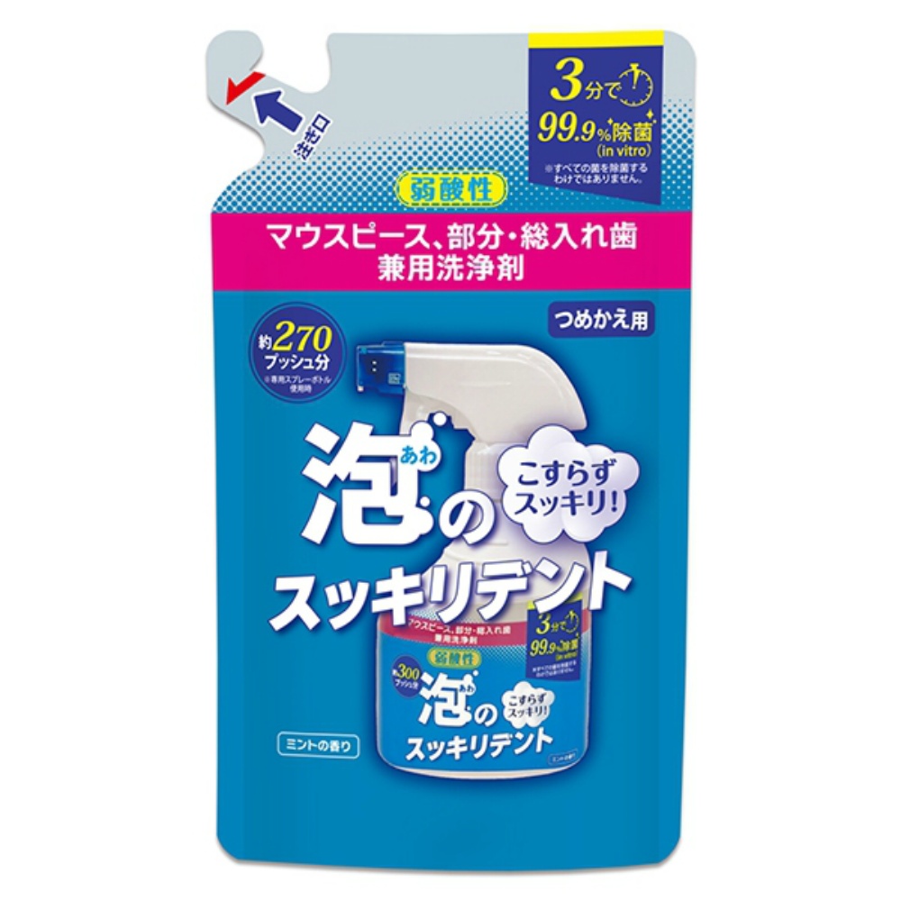 ライオンケミカル 純正品 泡のスッキリデントスプレー 詰め替え用 4900480287969【単品販売。ケース販売ではございません。】