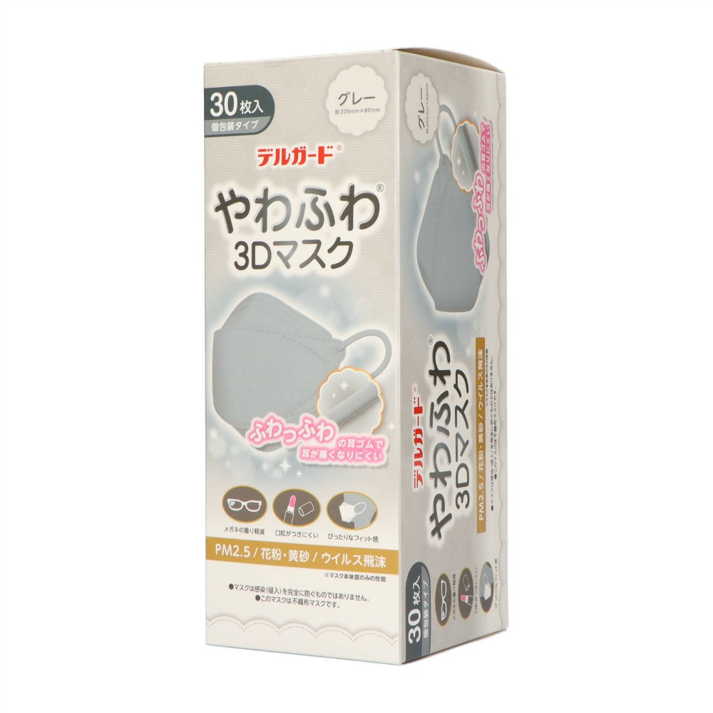 阿蘇製薬 純正品 デルガードやわふわ3Dマスクグレー30枚 4970883014103【単品販売。ケース販売ではございません。】