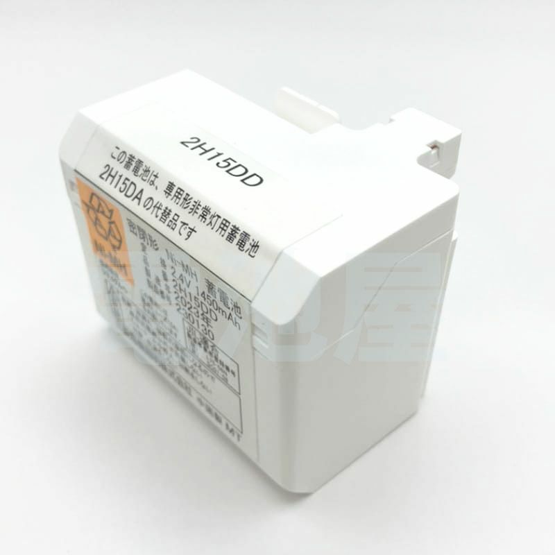 2H15DD 三菱電機 新品 非常灯用交換電池 2H-15DD 2.4V1450mAh