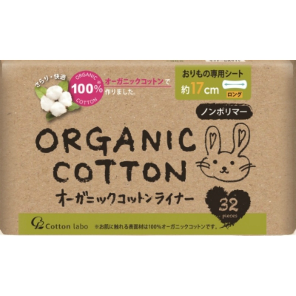 コットンラボ 純正品 オーガニックコットンライナーロング32個 4973202141153【単品販売。ケース販売ではございません。】