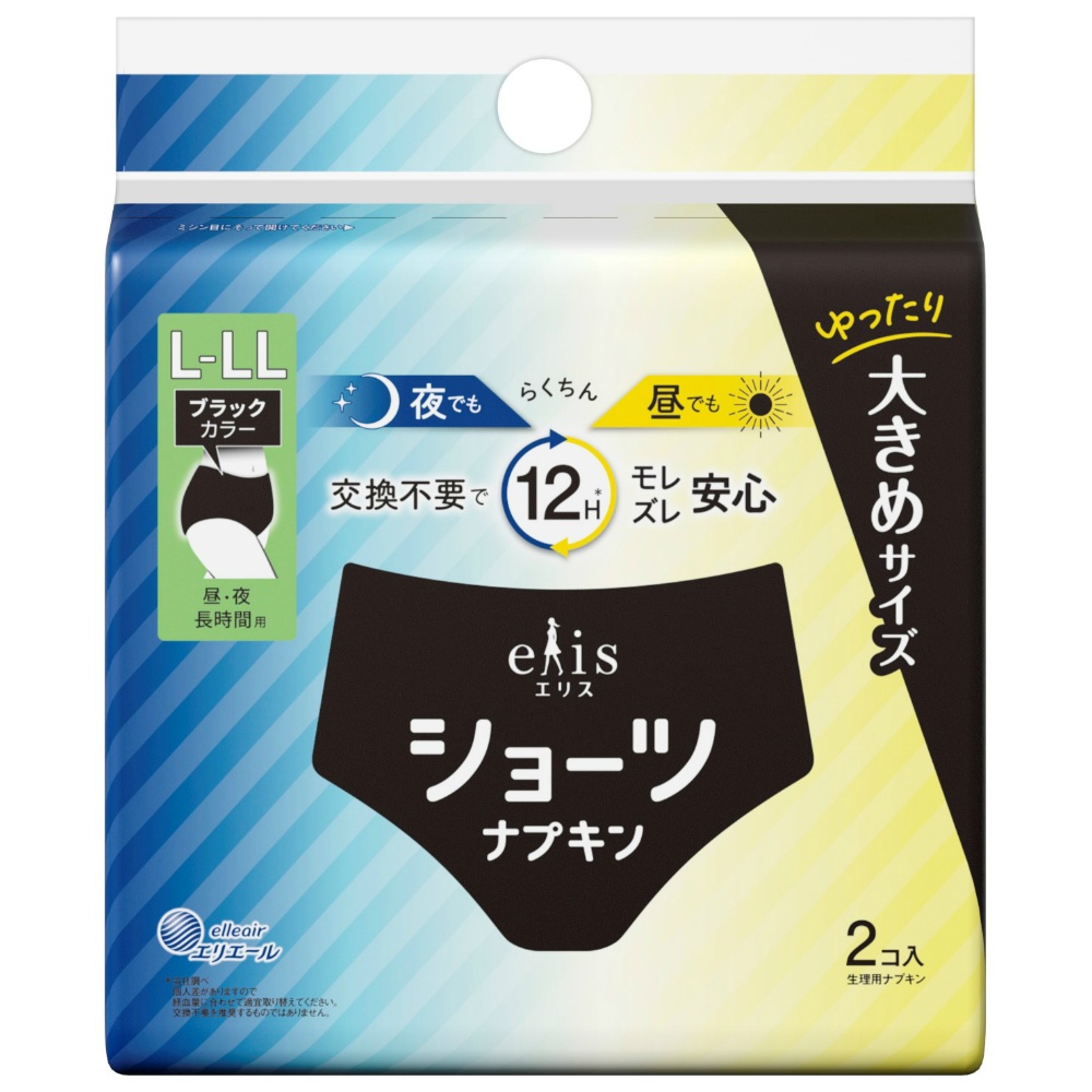 大王製紙 純正品 エリスショーツ L~LL昼・夜 長時間用 ブラックカラー2枚 4902011114133【単品販売。ケース販売ではございません。】