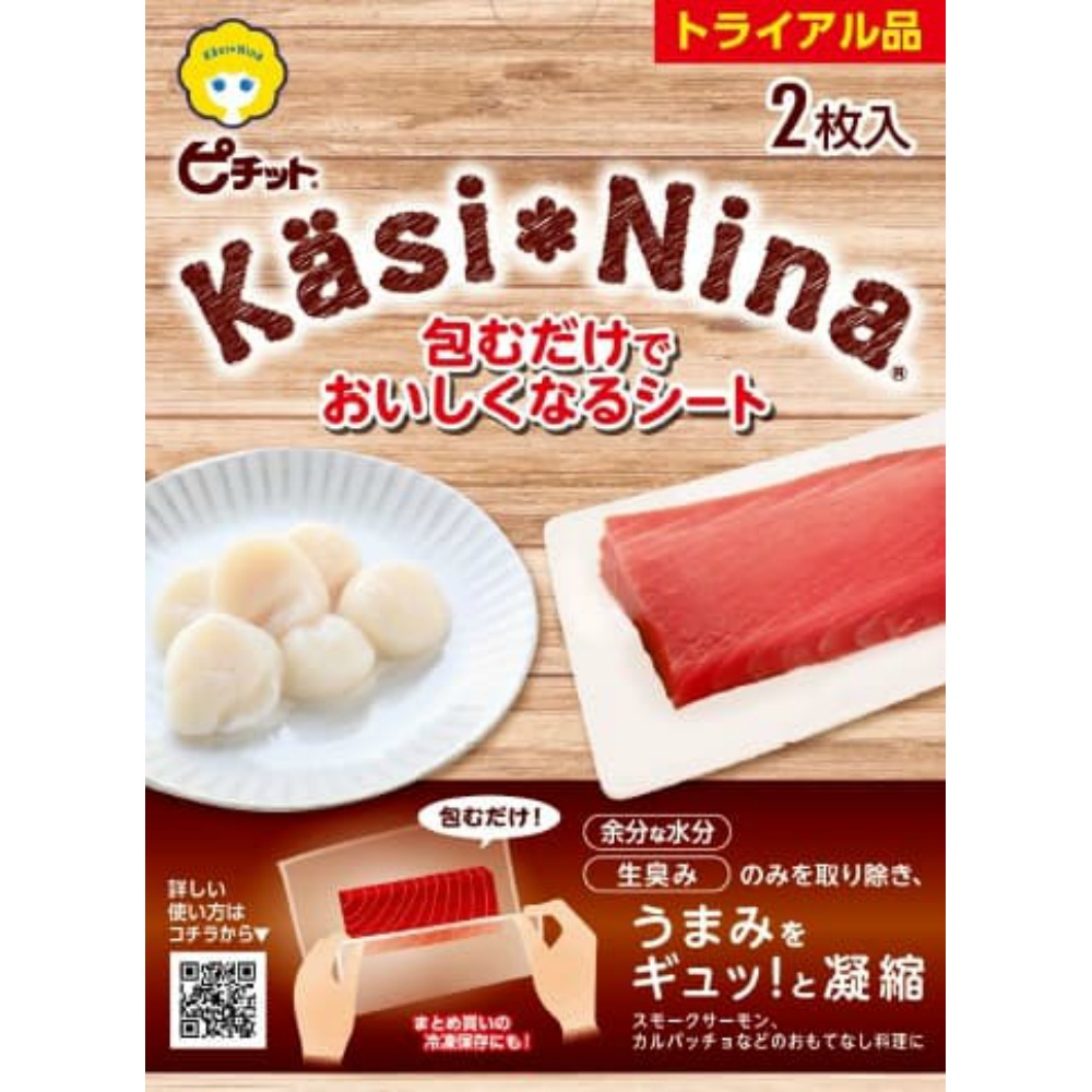 オカモト 純正品 カシニーナ ピチットシート 2枚入 4547691796745【単品販売。ケース販売ではございません。】