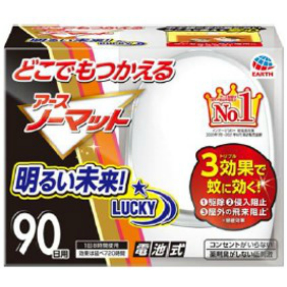 アース製薬 純正品 どこでもつかえるアースノーマット 90日セット 4901080054418【単品販売。ケース販売ではございません。】