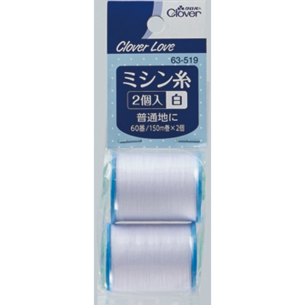 クロバー 純正品 クロバーラブ ミシン糸 2個入 60番 白 300m 63-519 4901316635190【単品販売。ケース販売ではございません。】