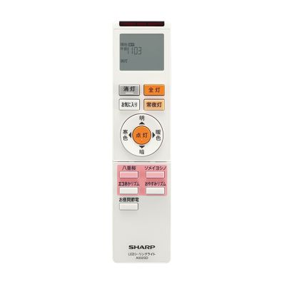 2866380018 シャープ 純正部品 LEDシーリングライト用 リモコン(286 638 0018)