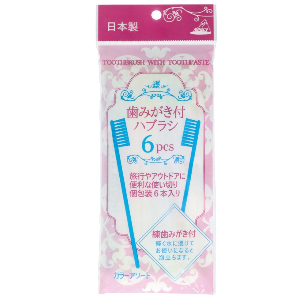 アヌシ 純正品 06-216 歯みがき付ハブラシ 6本入 4544434902166【単品販売。ケース販売ではございません。】