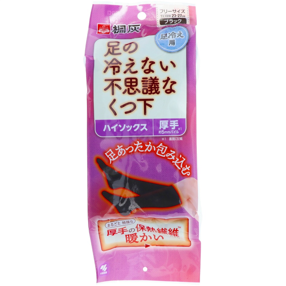 小林製薬 純正品 足の冷えない不思議な靴下 ハイソックス厚手 ブラック フリーサイズ 4901548401709【単品販売。ケース販売ではございません。】