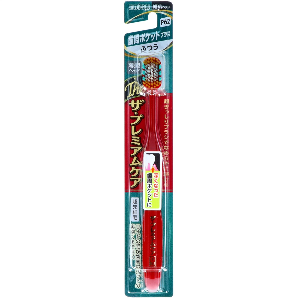 エビス 純正品 B-3623M ザ・プレミアムケア歯周ポケットプラス ふつう 4901221362310【単品販売。ケース販売ではございません。】