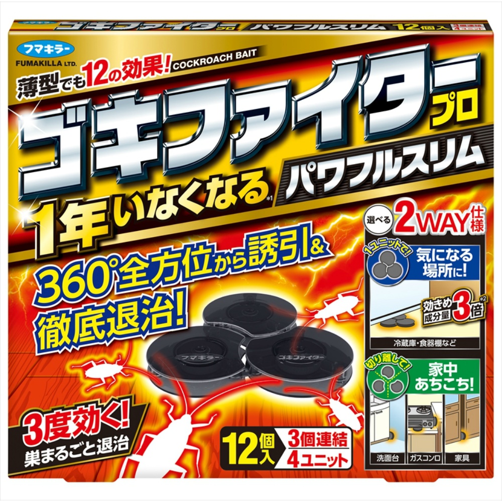 フマキラー 純正品 ゴキファイタープロ パワフルスリム12個入 4902424446487【単品販売。ケース販売ではございません。】