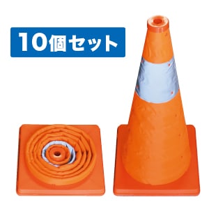 SSP-62-10P ジェフコム 伸縮式パイロン(10個セット)