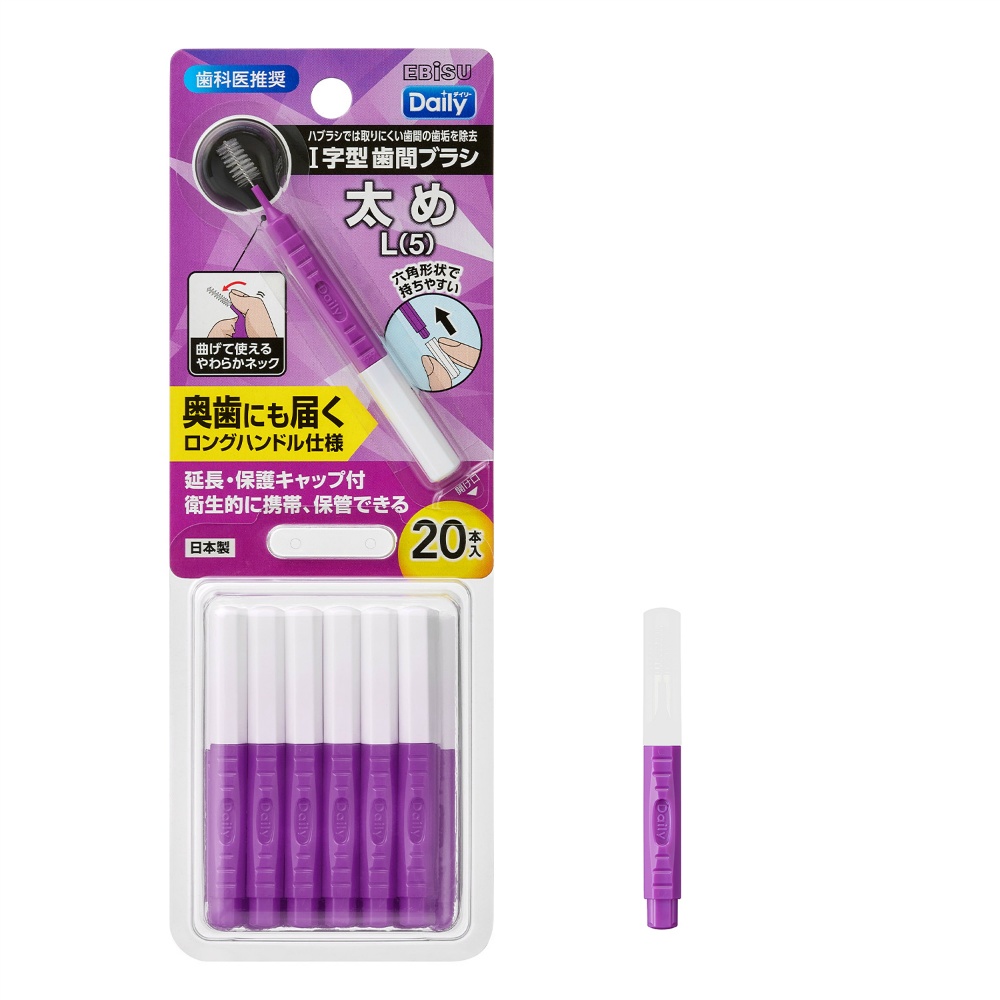エビス 純正品 B-D4665 デイリーキャップ付歯間ブラシ20本入・L 4901221846650【単品販売。ケース販売ではございません。】