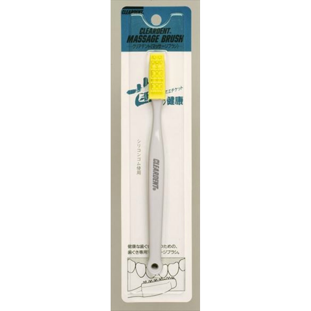 広栄社 純正品 クリアデントハグキマッサージブラシ 4972379062100【単品販売。ケース販売ではございません。】