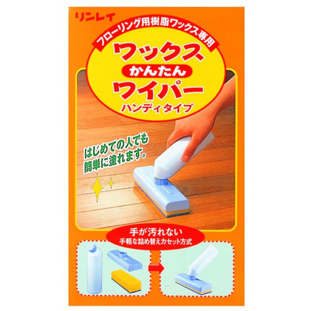 リンレイ 純正品 ワックス簡単ワイパー 4903339982107【単品販売。ケース販売ではございません。】