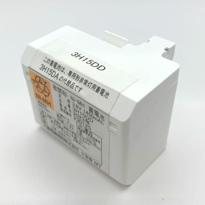 3H15DD 三菱電機 メーカー純正品 新品 非常灯用電池  3.6V1450mAh