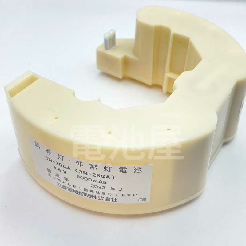 3N30GA 三菱電機 非常灯用交換電池 (3N-30GA) (3N-25GA代替品) 3.6V3000mAh