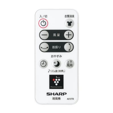 2146380076 シャープ 純正部品 扇風機用 リモコン<ホワイト系>(214 638 0076)