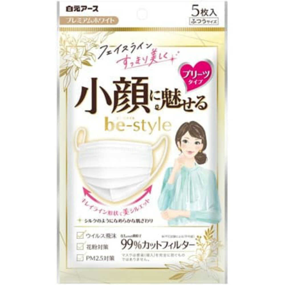 白元 純正品 ビースタイル プリーツタイプ ふつうサイズ プレミアムホワイト5枚入 4902407582317【単品販売。ケース販売ではございません。】