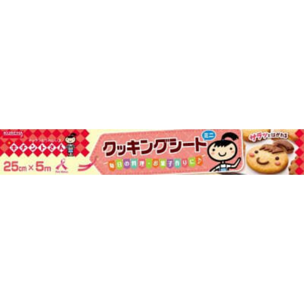 クレハ 純正品 キチントさん クッキングシート ミニ 4901422324469【単品販売。ケース販売ではございません。】