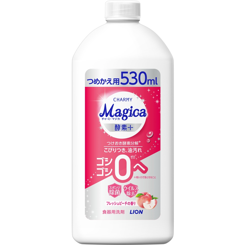 ライオン 純正品 CHARMY Magica 酵素+(プラス)フレッシュピーチの香りつめかえ用 4903301363644【単品販売。ケース販売ではございません。】