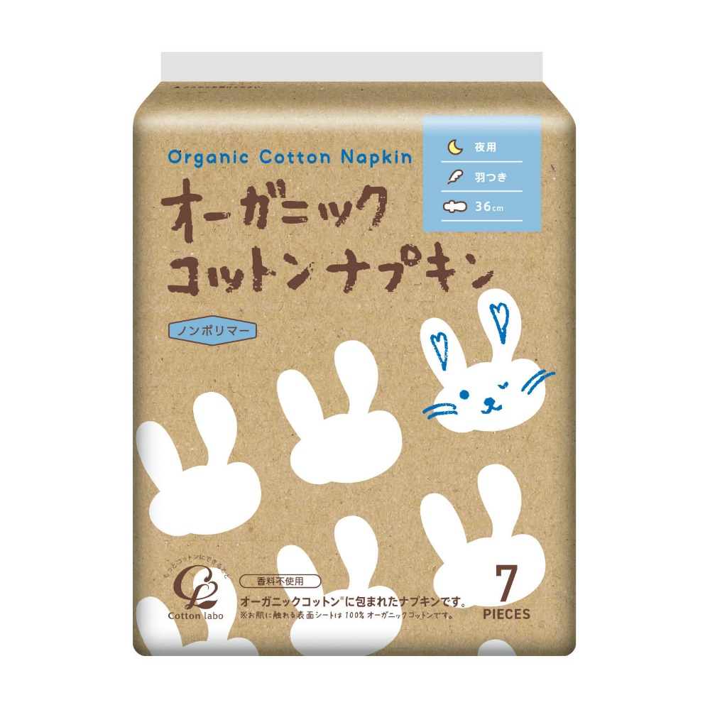 コットンラボ 純正品 コットン・ラボ オーガニックコットンナプキン夜用36.0cm羽つき 4973202141535【単品販売。ケース販売ではございません。】
