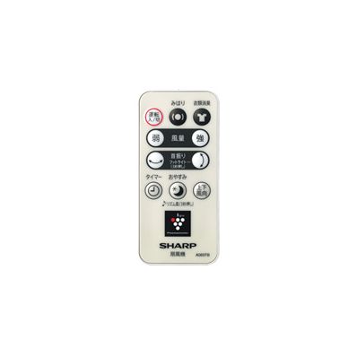 2146380074 シャープ 純正部品 扇風機用 リモコン(214 638 0074)