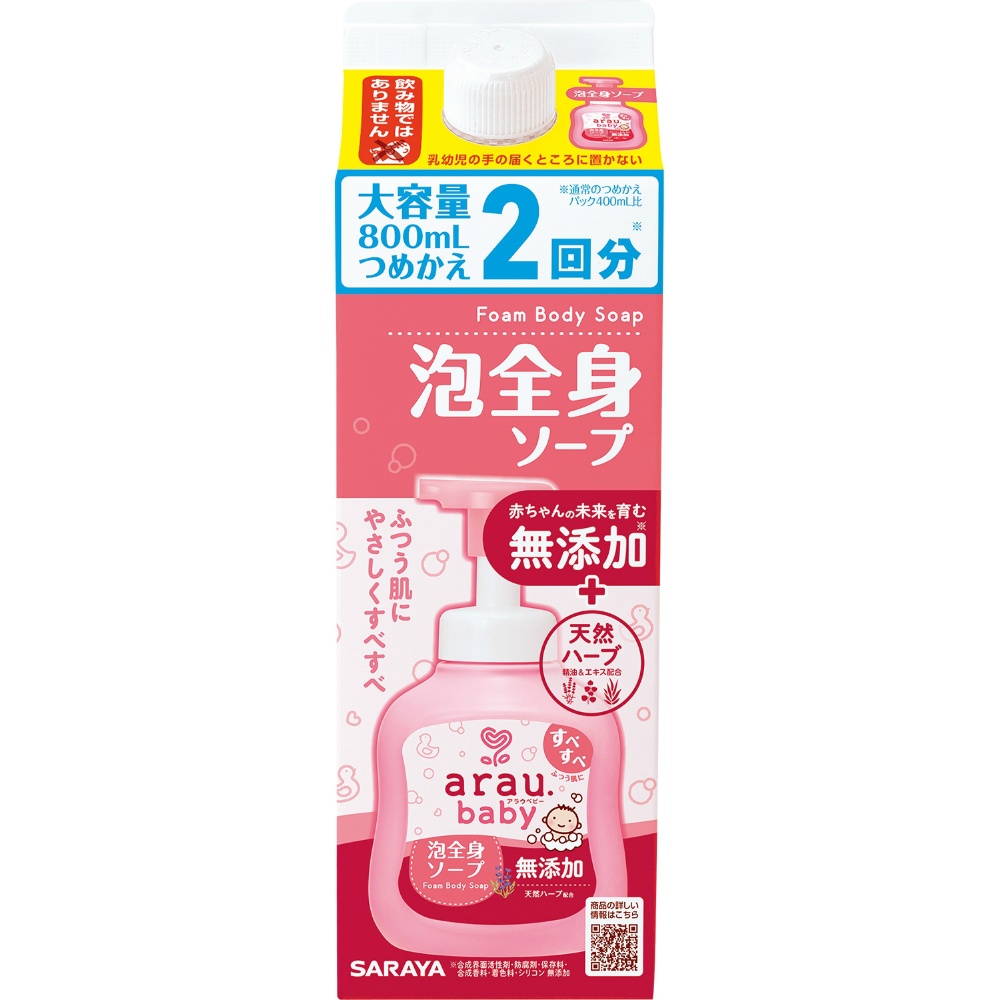 サラヤ 純正品 アラウベビー 泡全身ソープ 詰替 800mL 4973512259111【単品販売。ケース販売ではございません。】