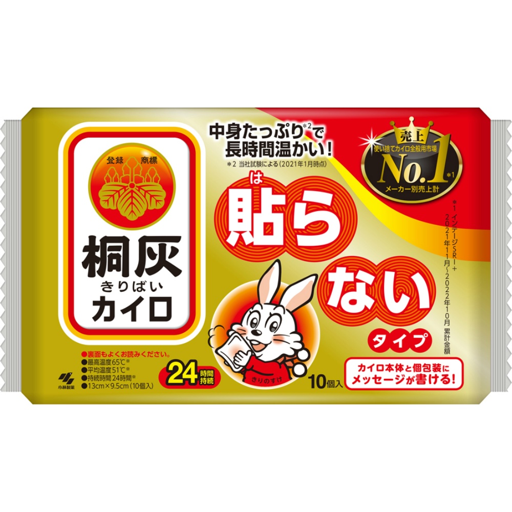 小林製薬 純正品 桐灰はらない10個入 4901548603769【単品販売。ケース販売ではございません。】