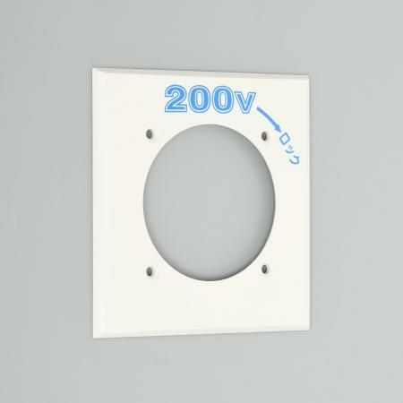 461N-200 アメリカン電機 エンプラプレ-ト 引掛60A用 200V