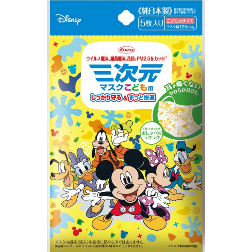 興和新薬 純正品 三次元マスク(ミッキー&フレンズ)こども用-6- 5枚 4987973232750【単品販売。ケース販売ではございません。】