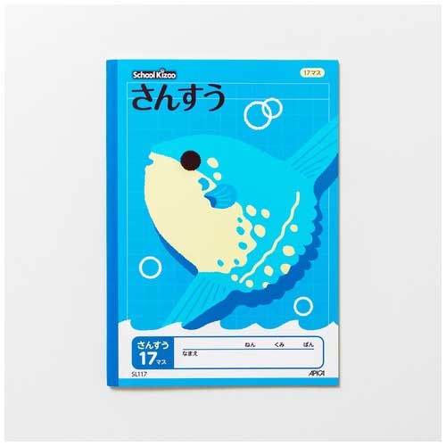SL117 アピカ スクールキッズ さんすう 17マス SL117 4970090320097 分類:学習帳