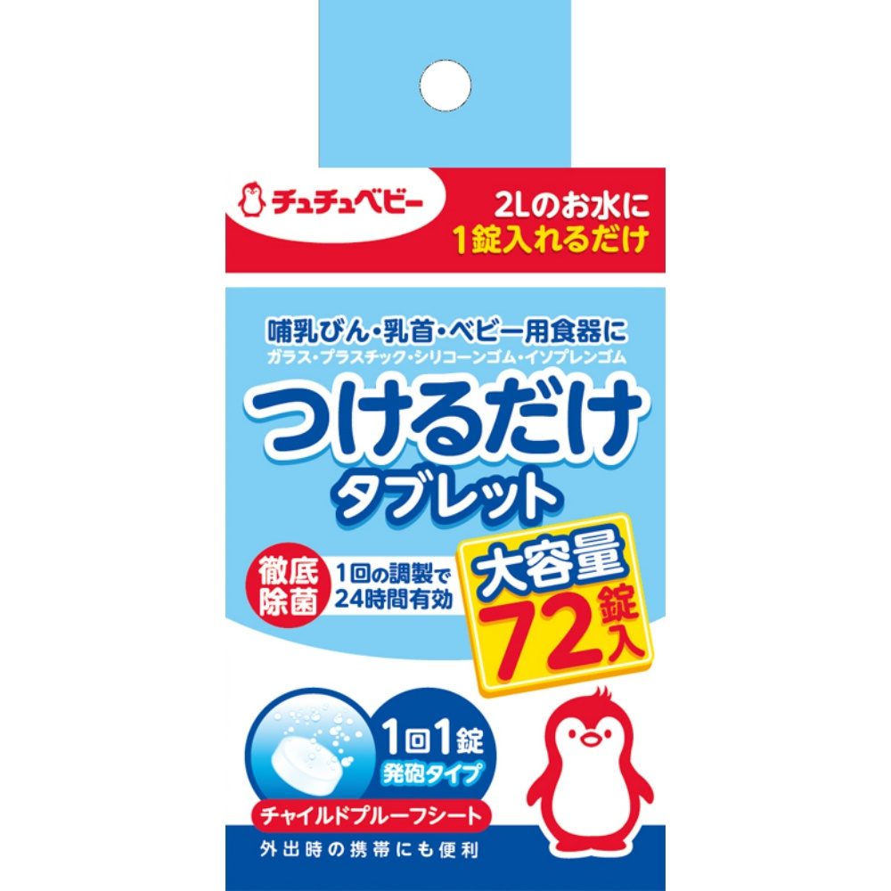 ジェクス 純正品 チュチュベビー つけるだけタブレット72P 4973210994536【単品販売。ケース販売ではございません。】