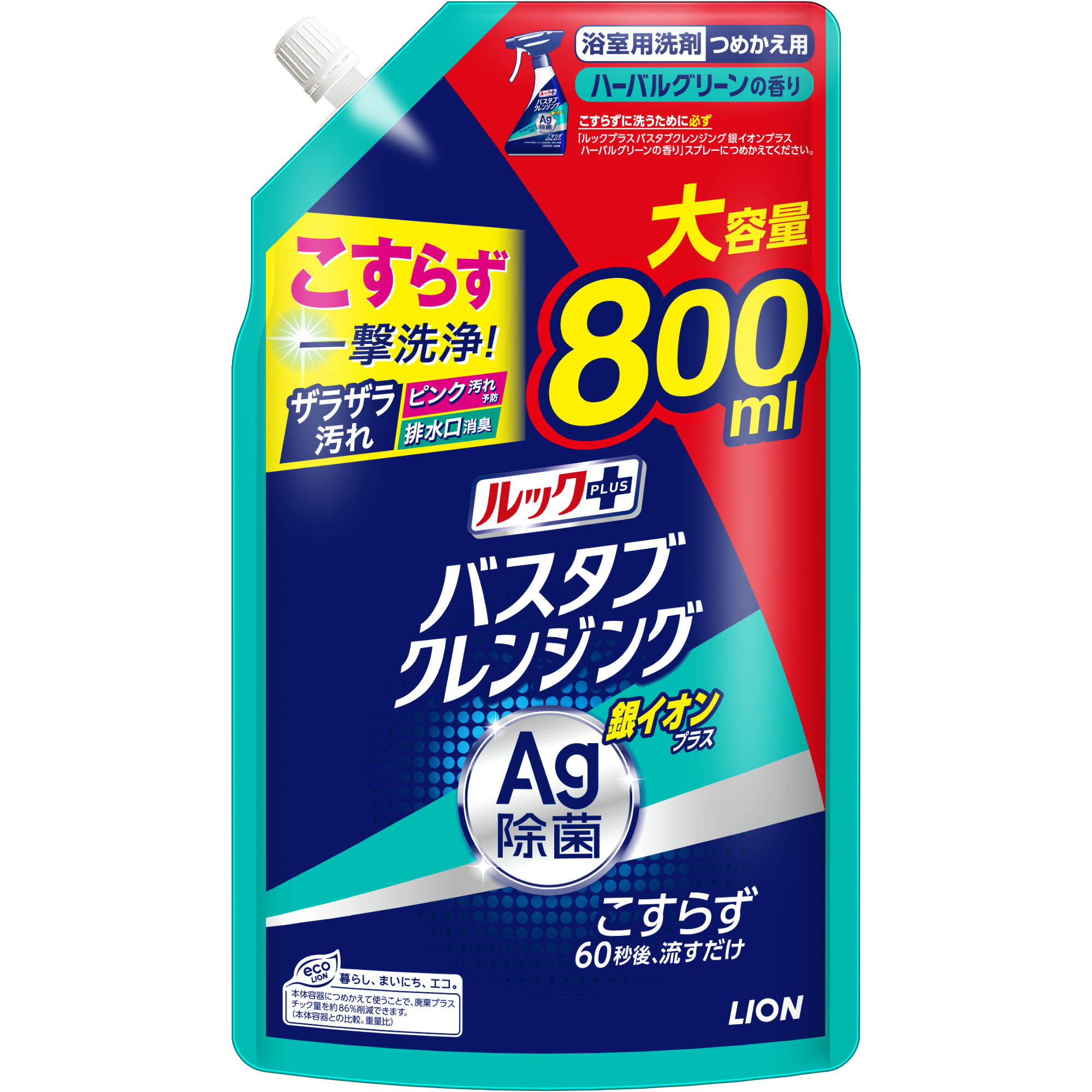 ライオン 純正品 ルックプラス バスタブクレンジング 銀イオンプラス つめかえ用大サイズ 800ml 4903301302674【単品販売。ケース販売ではございません。】
