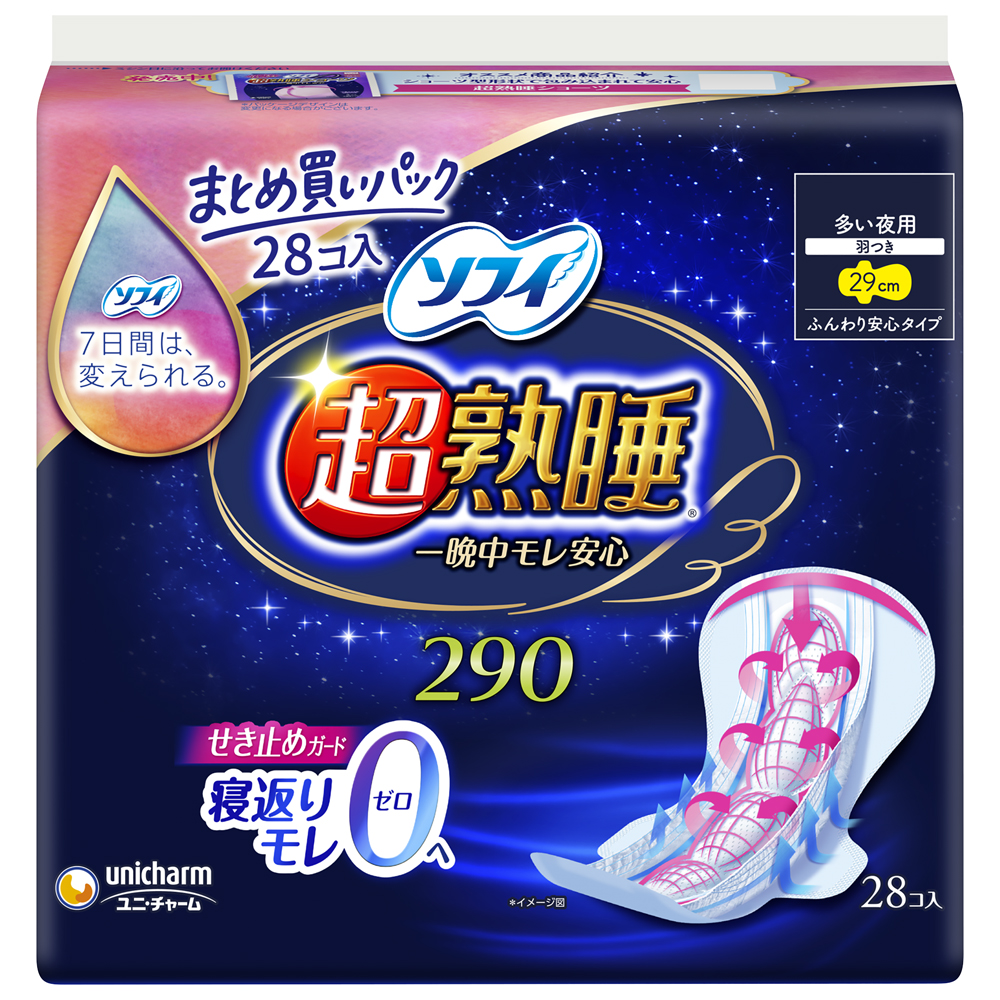 ユニ・チャーム 純正品 ソフィ超熟睡ガード290 28枚 4903111364961【単品販売。ケース販売ではございません。】