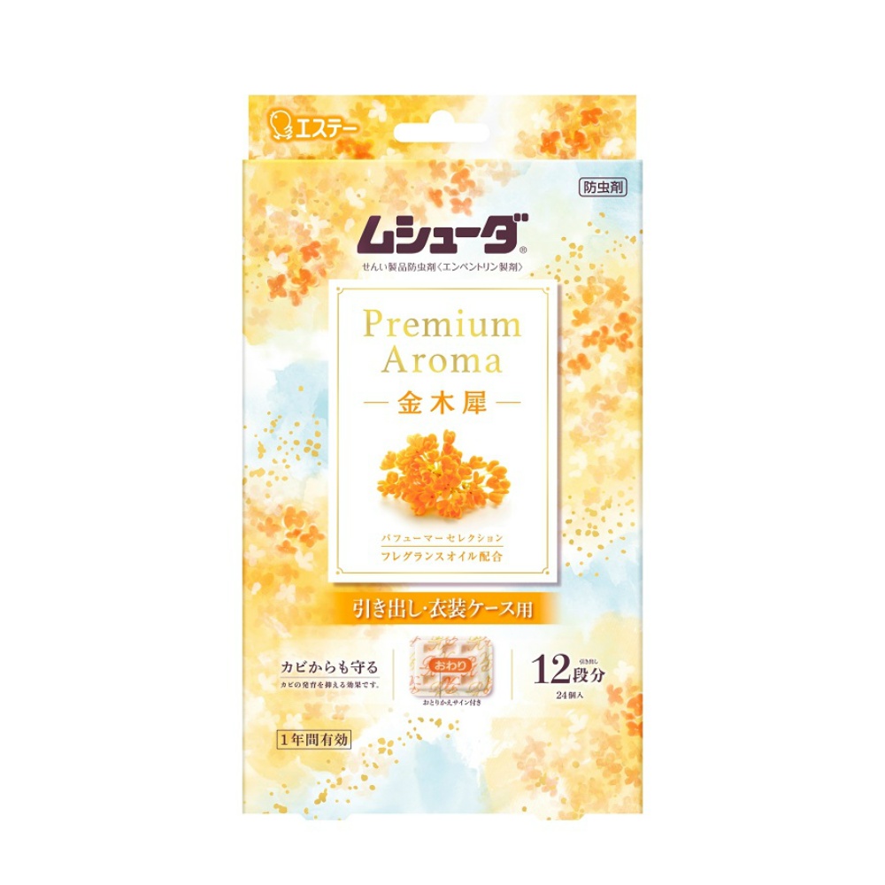 エステー 純正品 ムシューダ Premium Aroma 1年間有効 引き出し・衣装ケース用 金木犀 4901070303915【単品販売。ケース販売ではございません。】