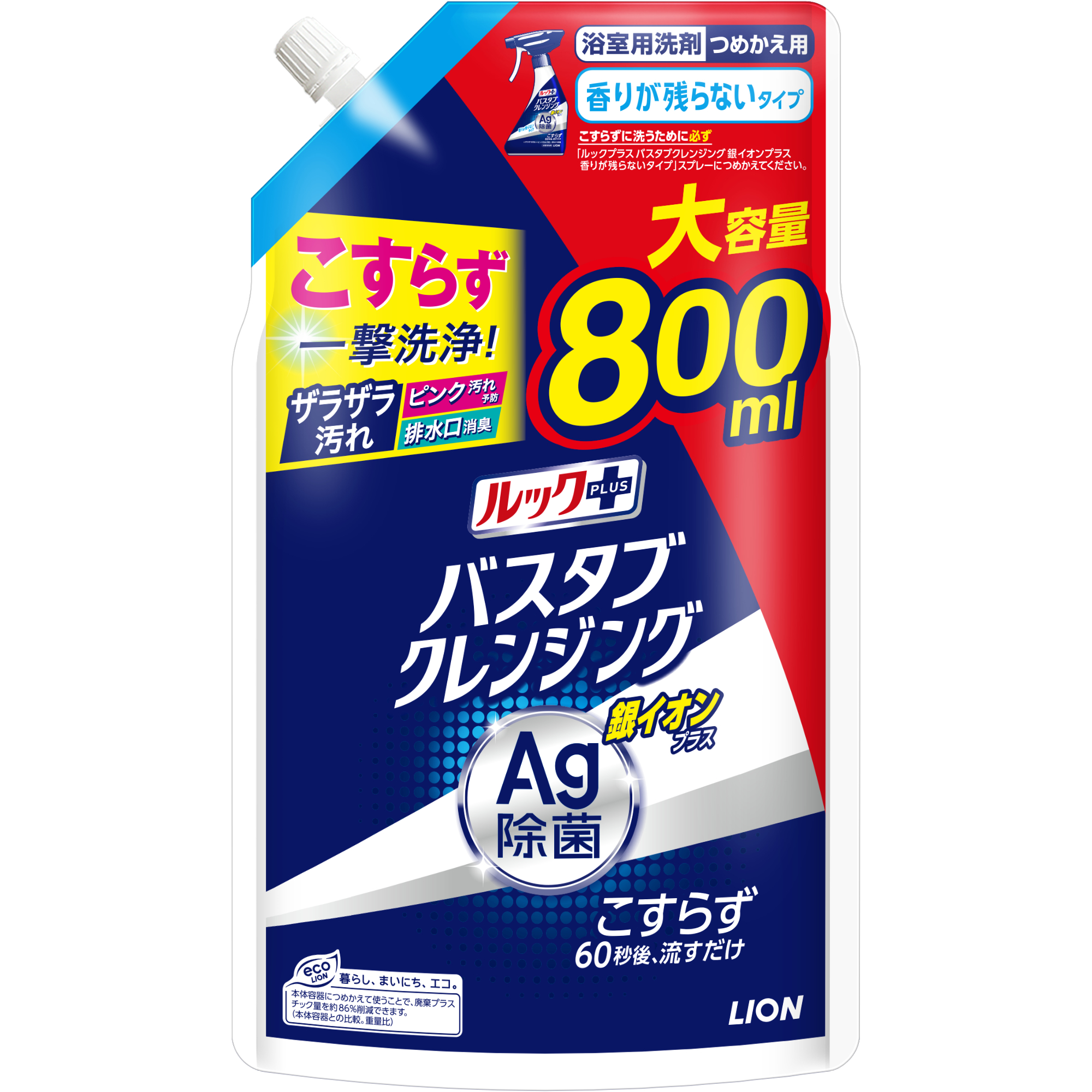 ライオン 純正品 ライオン ルックプラスバスタブクレンジング銀イオンプラス香りが残らないタイプつめかえ用大サイズ800ml 4903301333470【単品販売。ケース販売ではございません。】
