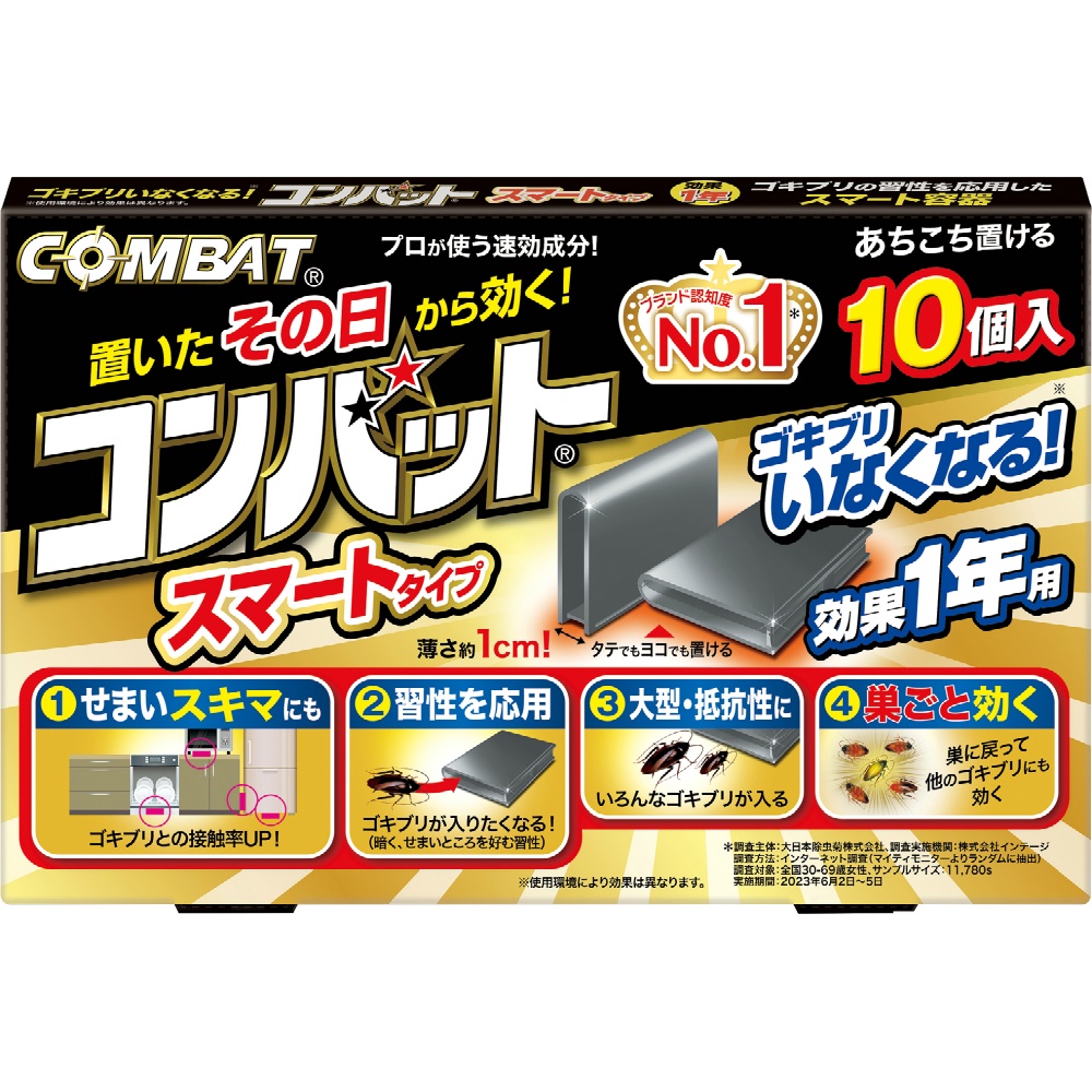 大日本除虫菊(金鳥) 純正品 コンバットスマートタイプ1年用10個入 4987115350700【単品販売。ケース販売ではございません。】
