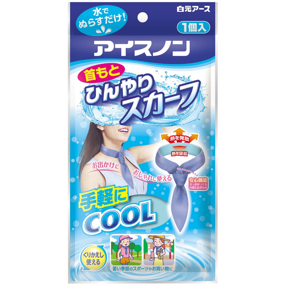 白元アース 純正品 アイスノン 首もとひんやりスカーフ 4902407024381【単品販売。ケース販売ではございません。】
