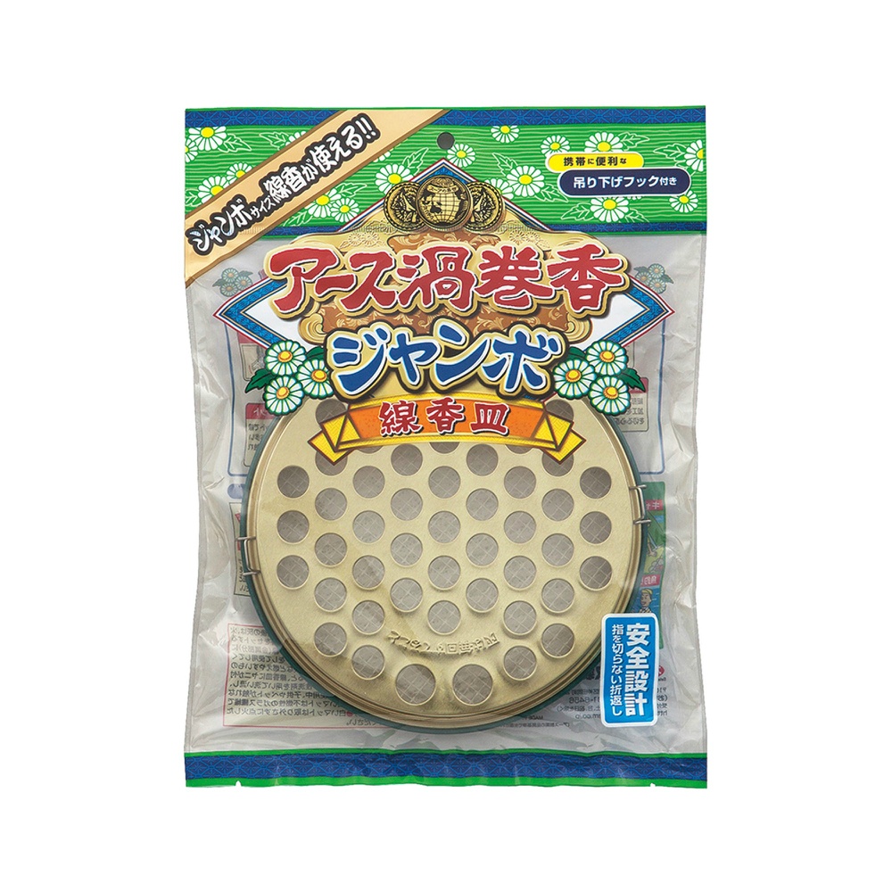 アース製薬 純正品 アース 渦巻香ジャンボ線香皿 4901080172716【単品販売。ケース販売ではございません。】