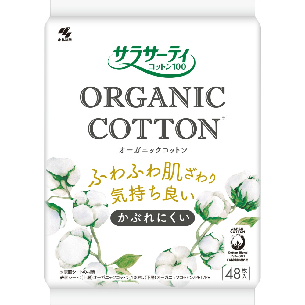 小林製薬 純正品 サラサーティコットン100 オーガニックコットン 4987072100073【単品販売。ケース販売ではございません。】