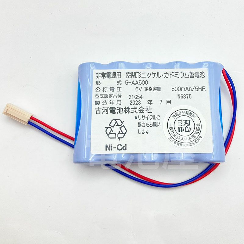 5-AA500 古河電池 メーカー純正品新品 非常警報用バッテリー 6.0V500mAh 【送料全国一律275円】