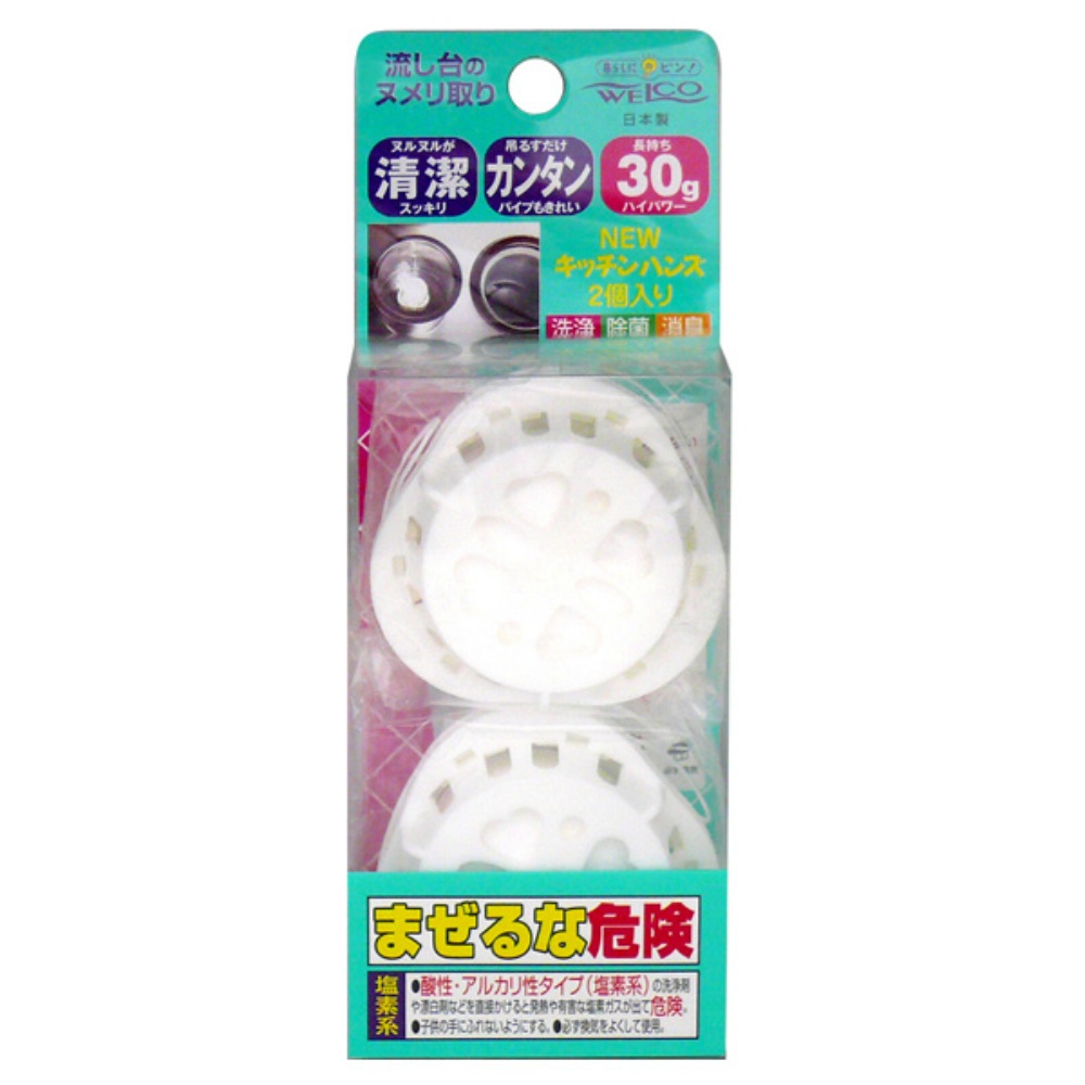 ウエルコ 純正品 NEWキッチンハンズ 2P 4995860400861【単品販売。ケース販売ではございません。】