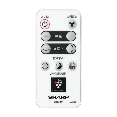 2146380085 シャープ 純正部品 扇風機用 リモコン<本体色:ホワイト系>(214 638 0085)
