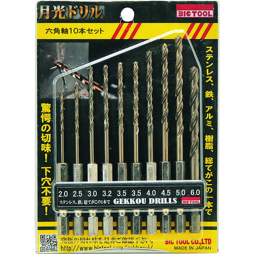 6GK10P ビック・ツール BIC TOOL 月光ドリル六角軸(ステンレス用)10本セット【発注単位:1】