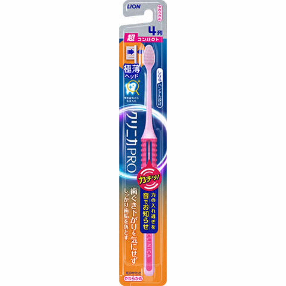 ライオン 純正品 クリニカPROハブラシ 4列超コンパクト やわらかめ 4903301309123【単品販売。ケース販売ではございません。】