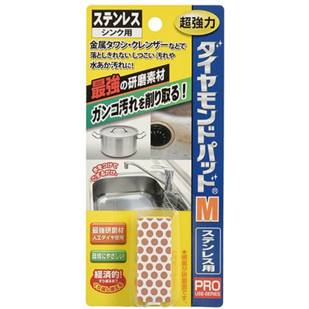 ヒューマンシステム 純正品 ダイヤモンドパッドM ステンレス・金属用 4524963010228【単品販売。ケース販売ではございません。】
